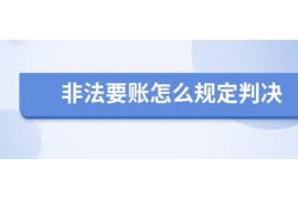 平湖平湖专业催债公司，专业催收